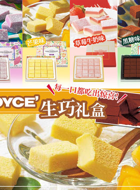 日本ROYCE生巧巧克力原味礼盒伴手礼北海道进口网红零食抹茶黑巧