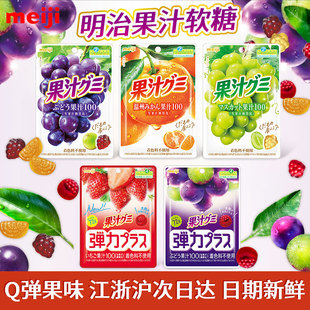 将太郎同款】日本meiji明治弹力果汁软糖草莓葡萄柑橘味儿童零食