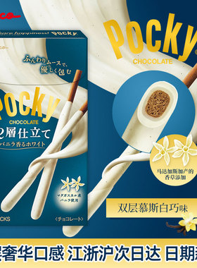 3盒包邮日本进口格力高Pocky百奇香草巧克力饼干棒香草味甜点零食