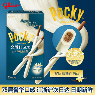 3盒包邮日本进口格力高Pocky百奇香草巧克力饼干棒香草味甜点零食