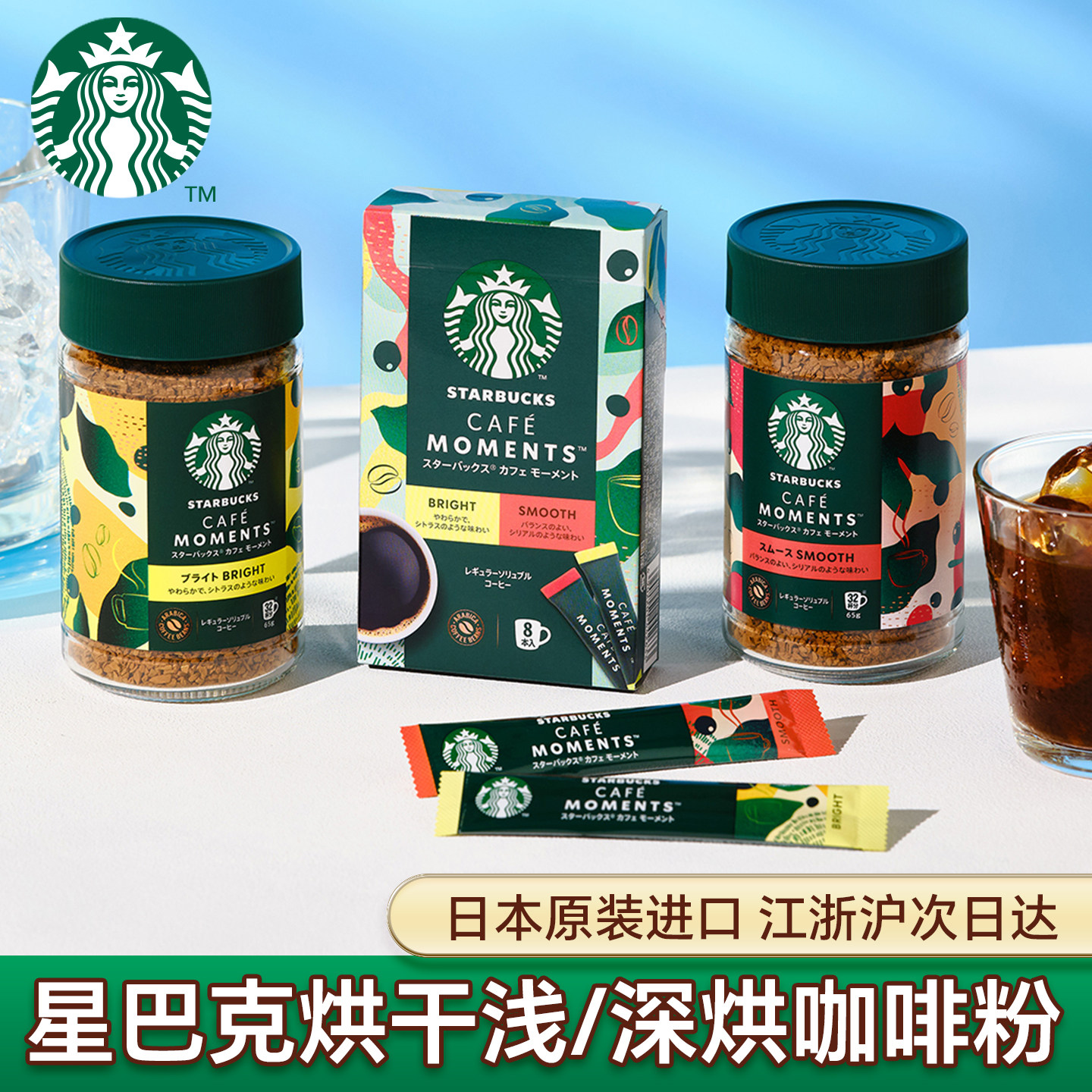 日本本土版原装进口星巴克速溶咖啡粉烘焙浅烘中烘美式咖啡粉瓶装,咖啡/麦片/冲饮,速溶咖啡,淘宝优惠券,粉丝福利购,淘宝优惠卷
