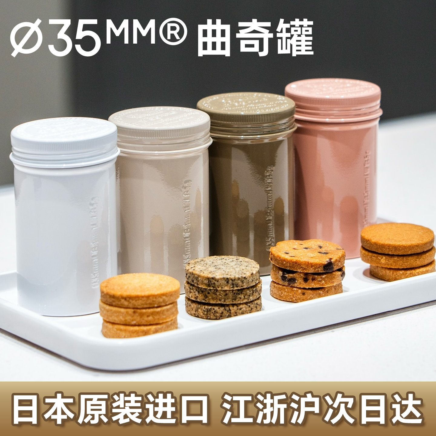 日本原装进口35MM法国式黄油曲奇罐罐装曲奇饼干10枚装香脆送礼盒