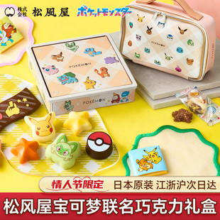 情人节限定/日本进口松风屋联名牛奶巧克力卡通造型送礼铁盒零食