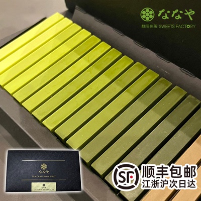 SF Japan Nanaya Matcha Chocolate 8 Gradient Импорт закуски Souvenir Box