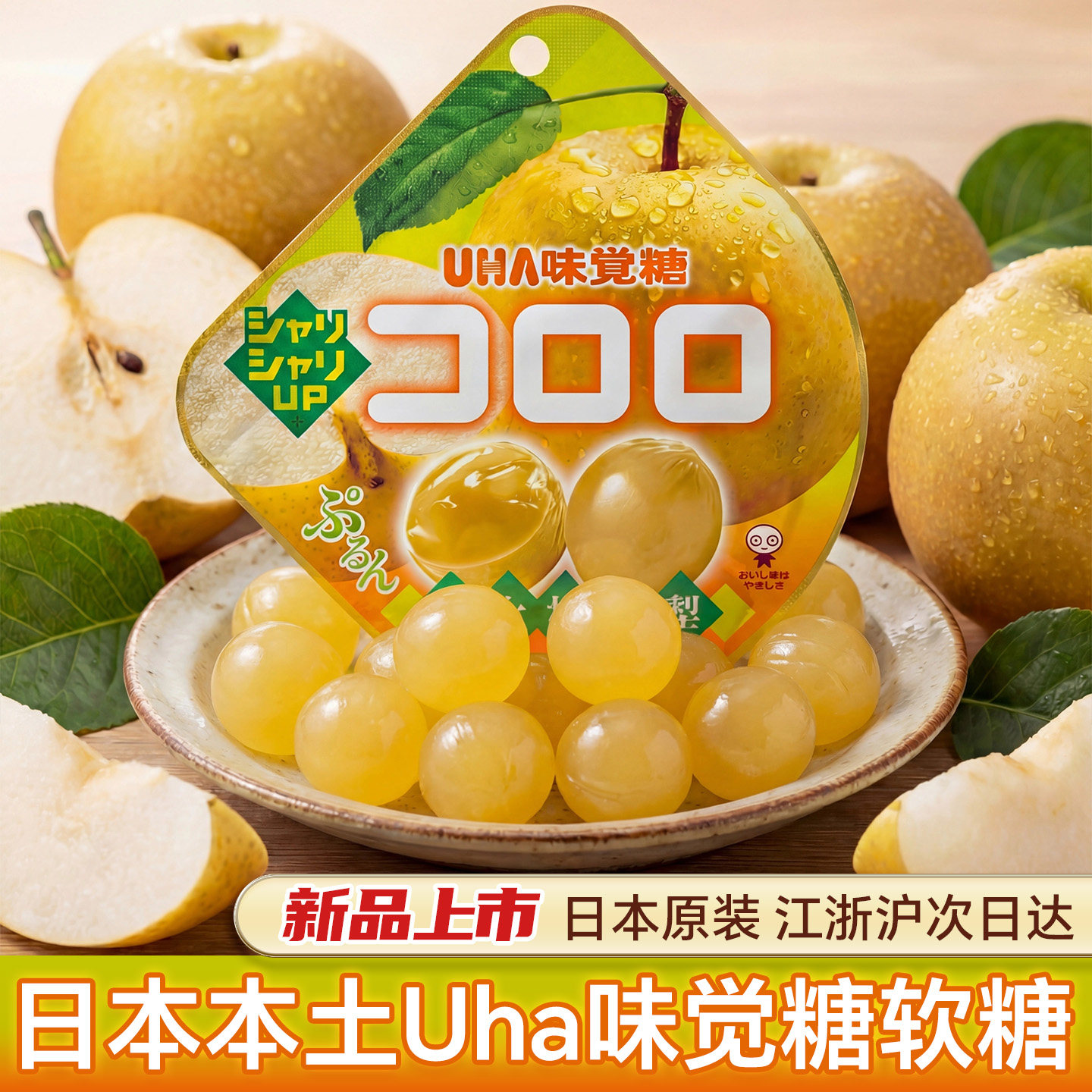 日本进口UHA悠哈甘露露果汁软糖水果味爆浆QQ糖橡皮糖儿童小零食