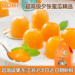 现货日本北海道HORI夕张PURE JELLY 哈密瓜果冻果肉布丁12枚/袋