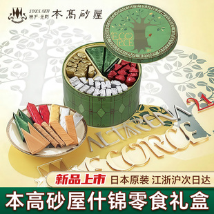 日本进口本高砂屋什锦蛋卷巧克力饼干手工零食新春年货送礼物盒装