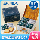 白色恋人饼干夹心巧克力饼干曲奇北海道进口零食礼盒铁盒 日本正品