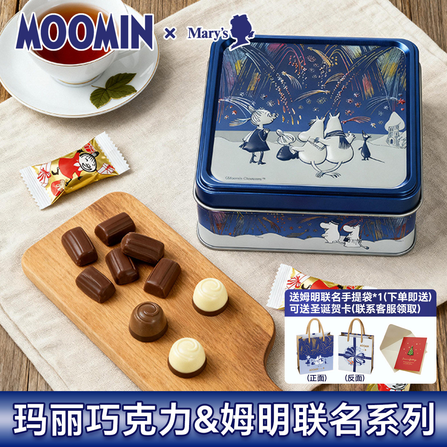 日本mary's玛丽巧克力零食送礼盒