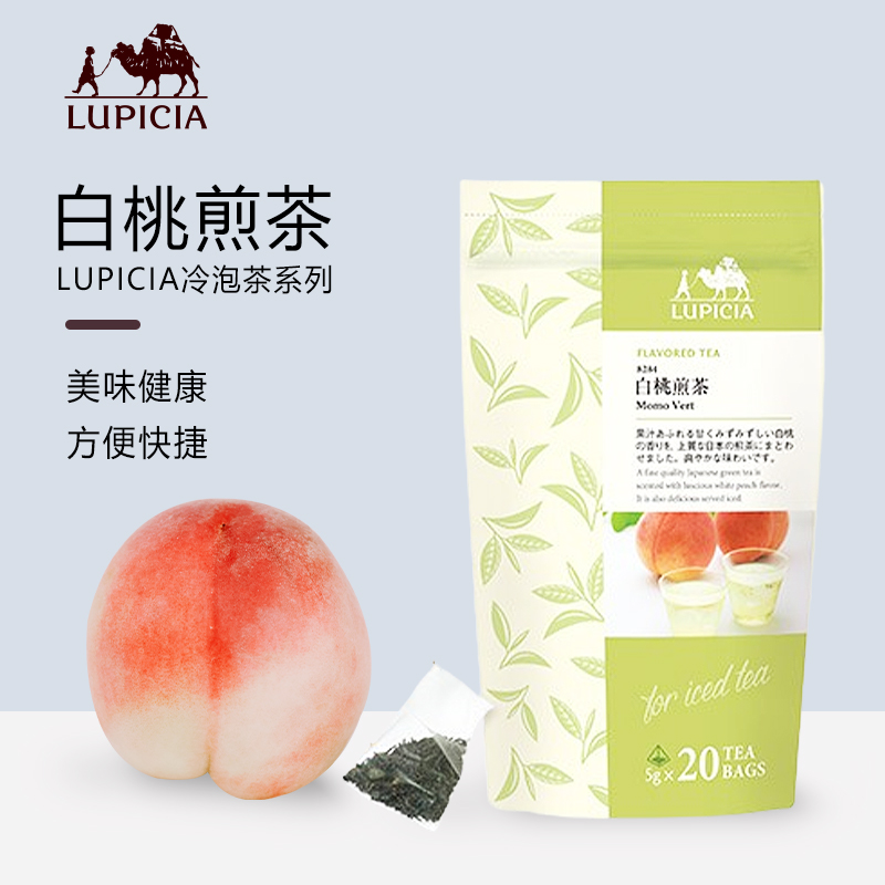 lupicia碧茶园冷泡茶袋装花果茶
