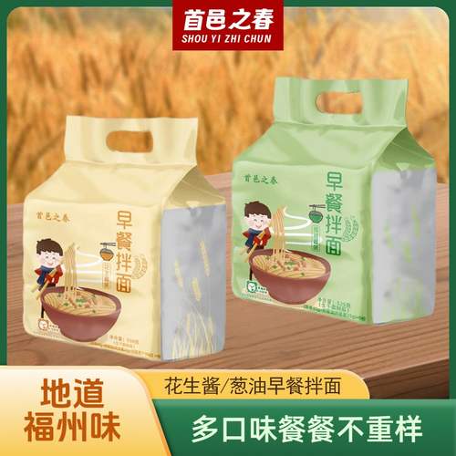 首邑之春早餐拌面松领春同厂出厂