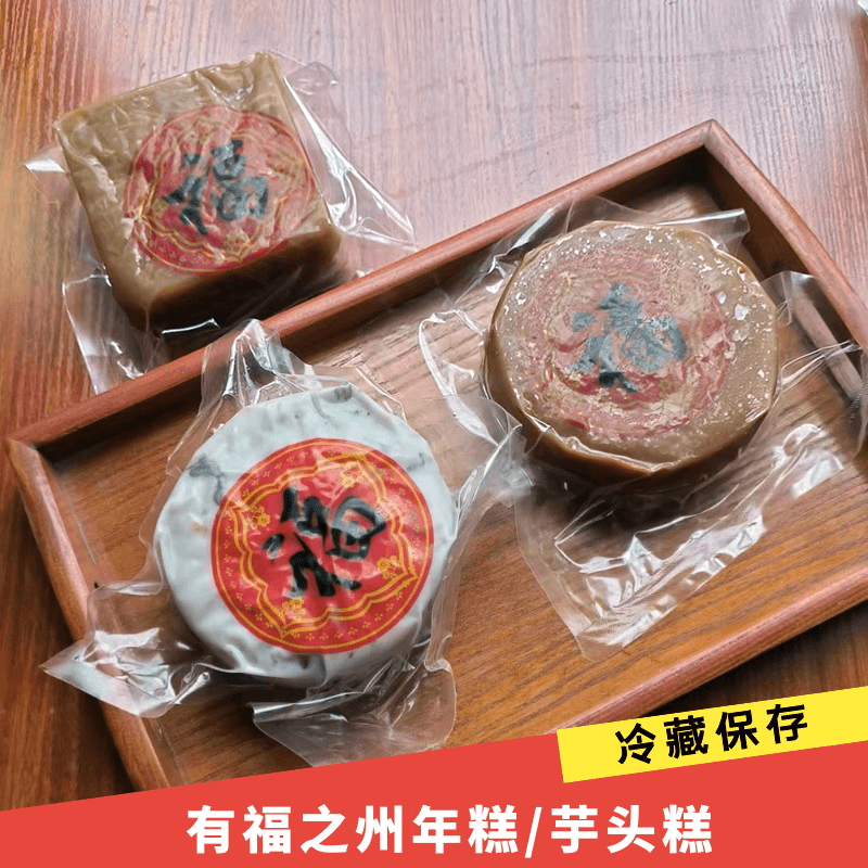 福州年糕芋头糕糯叽叽老式传统糕点糯米年糕糍粑半成品[不可冷冻]