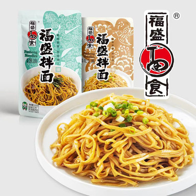 福盛面食带酱包葱油、花生酱拌面