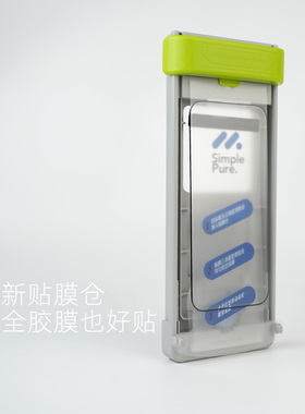 阿慕良品 MESAP 高品质3D全胶热弯自带贴膜神器适用于iPhone16Pro高清AR抗反射超薄钢化膜