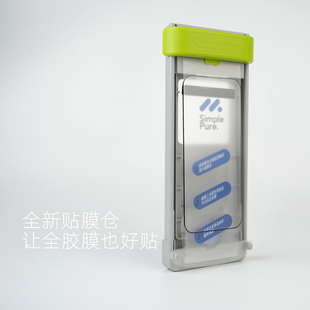 阿慕良品 高品质3D全胶热弯自带贴膜神器适用于iPhone16Pro高清AR抗反射超薄钢化膜 MESAP