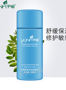 正品尹姬 甘草甜素亲肤水400ml爽肤水保湿柔敏肌肤滋润