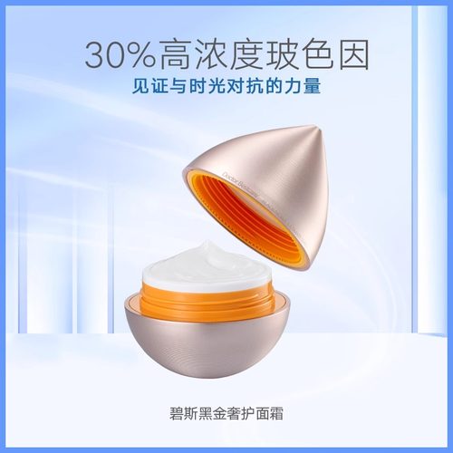 Doctor Bestcare碧斯黑金奢护面霜50g 抗皱保湿正品