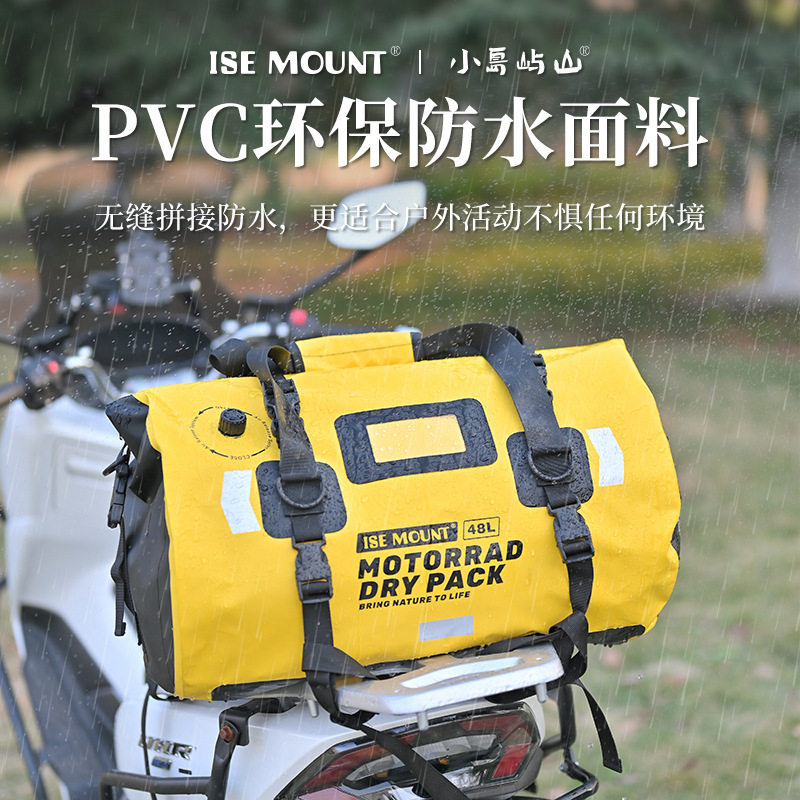 ISE户外旅行包大容量摩托车后座包驮包防水背包挎包收纳骑行包