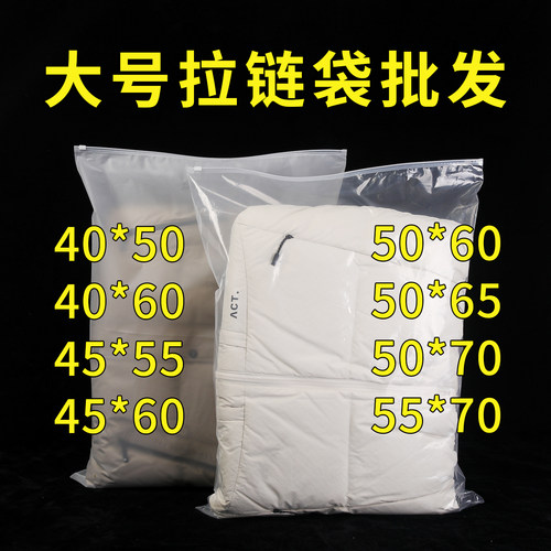 大号拉链包装袋羽绒服棉被打包袋