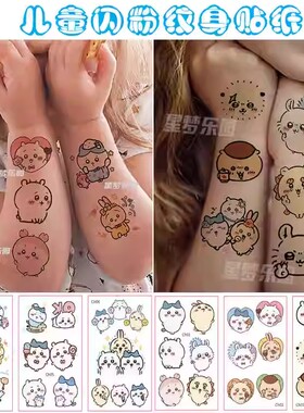 纹身贴吉伊卡哇闪粉贴纸女防水可爱卡通小八儿童chiikawa多巴胺