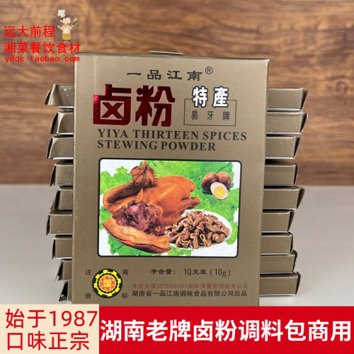 湖南特产一品江南五香卤粉调料包