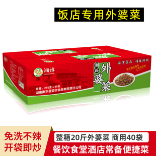 湖南正宗湘西外婆菜袋装 饭店专用农家原味下饭咸菜半成品整箱商用