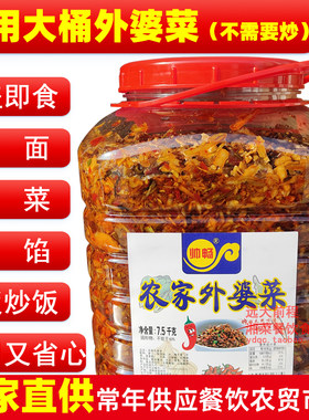 正宗湖南外婆菜15斤大桶商用
