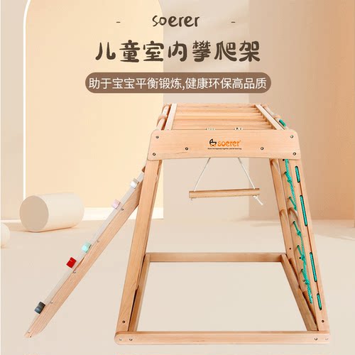 soerer儿童攀爬架小型宝宝滑滑梯