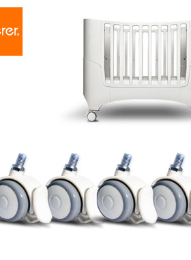 soerer施乐儿童婴儿床脚轮婴童成长床超静音设计刹车配件轱辘P9-3