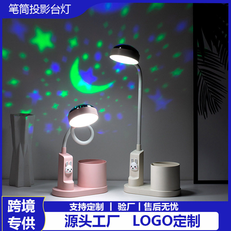 跨境学习护眼台灯床头灯充电卧室睡眠灯笔筒投影氛围星星小夜灯