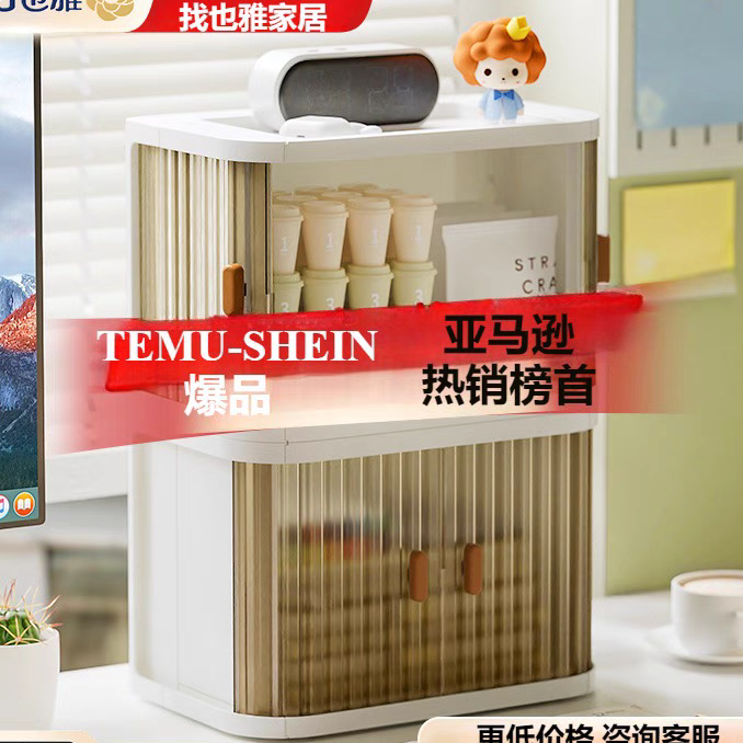 也雅桌面收纳盒办公室工位整理神器化妆品梳妆台置物架杂物收纳柜