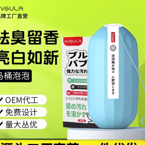 挂绳洁厕灵蓝泡泡马桶清洁剂强力去污除垢除臭去味Toilet cleaner