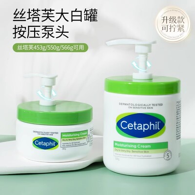 适用大白罐润肤面霜身体乳大口径泵头按压式替换压喷头中孔盖泵头