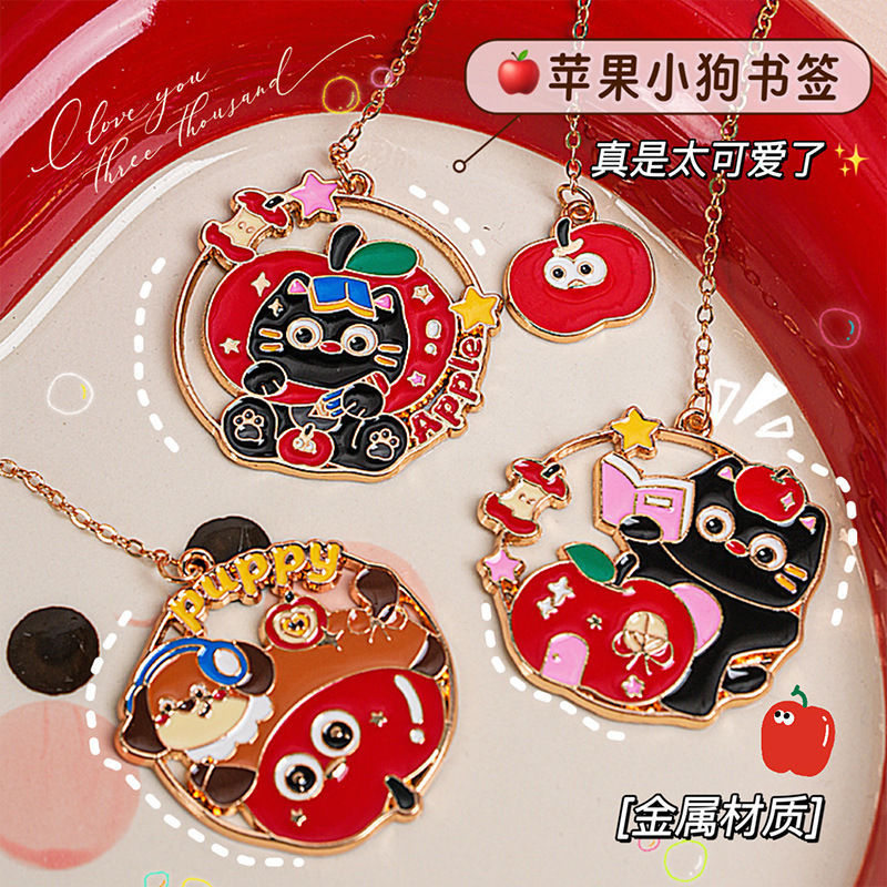 苹果金属书签卡通挂件儿童毕业礼物学生阅读标记书页夹学生文具