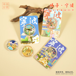 宁波纪念币旅游景点文创纪念礼品鼓楼东钱湖金属纪念章现货