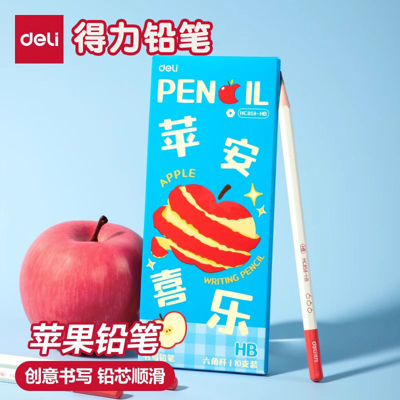 得力铅笔小学生2B铅笔10支装六角木杆HB铅笔素描铅笔日常书写考