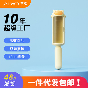 艾窝宠物刷毛器静电吸附粘毛器衣服床单除毛宠物用品