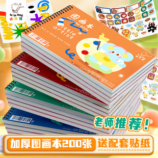 新款A4加厚动物世界线圈本图画本绘画本儿童幼儿园学生专用一年级