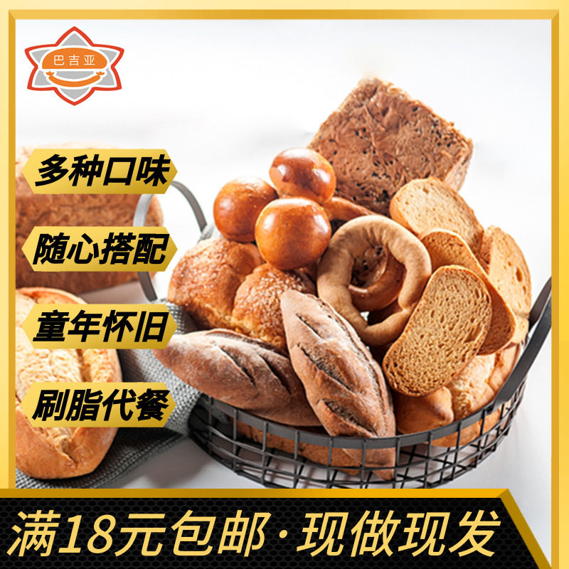 怀旧传统手工健身饱腹全麦黑麦图片