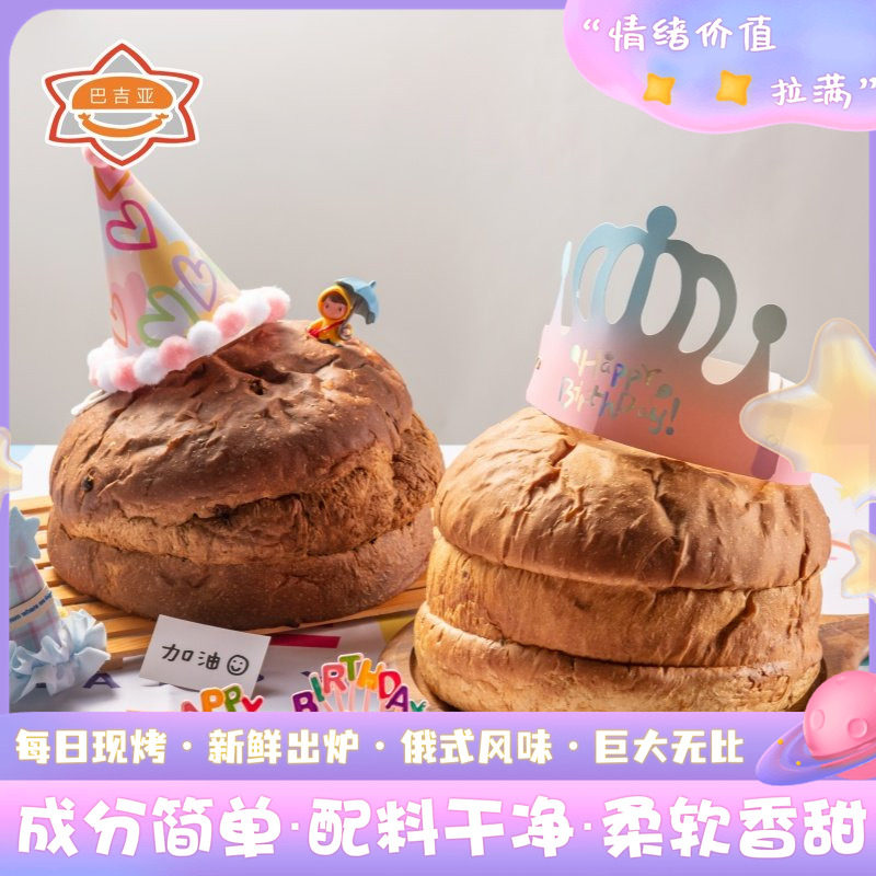 俄罗斯风味牛奶可可咖啡抹茶大列巴软面包营养早餐东北哈尔滨特产,零食/坚果/特产,欧式面包,淘宝优惠券,粉丝福利购,淘宝优惠卷