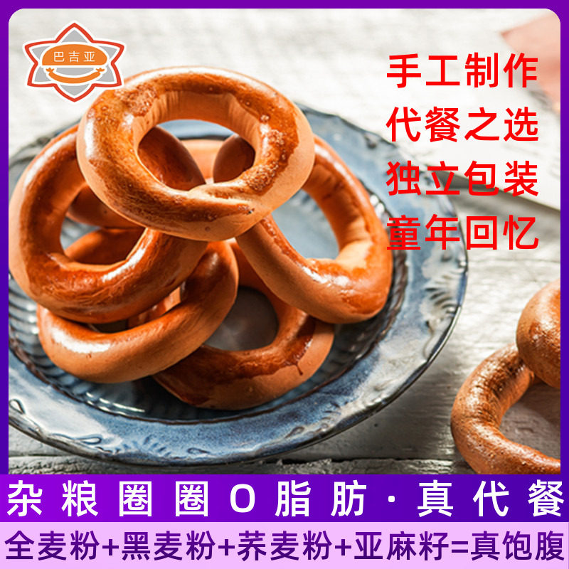 全麦低脂零食杂粮列巴圈童年面包图片