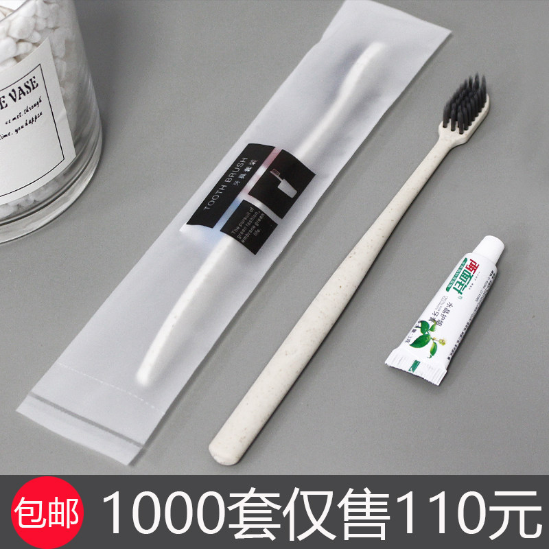 一次性牙刷家用牙膏待客套装软毛酒店民宿宾馆牙具洗漱二合一用品,洗护清洁剂/卫生巾/纸/香薰,牙刷/口腔清洁工具,淘宝优惠券,粉丝福利购,淘宝优惠卷
