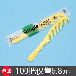 一次性宾馆酒店专用梳子家用待客洗漱用品塑料秸秆便携头梳100把