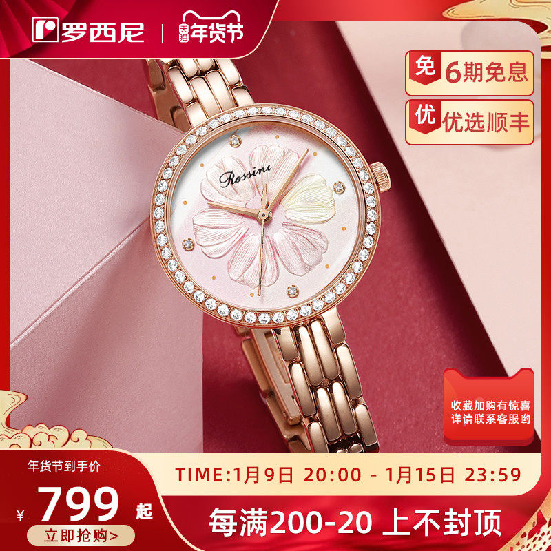 罗西尼手表女时尚3D工艺浮雕彩妆ins风国潮女腕表正品送礼519984