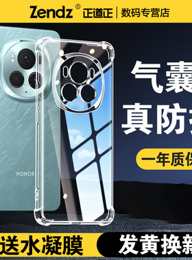 正道正适用荣耀magic6手机壳透明全包防摔华为荣耀magic6pro硅胶magic6至臻版外壳荣耀magic6保时捷女男新款