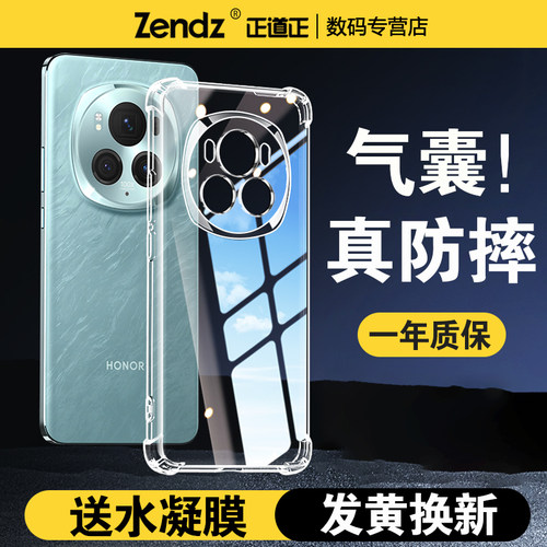 【升级气囊】十倍防摔荣耀手机壳