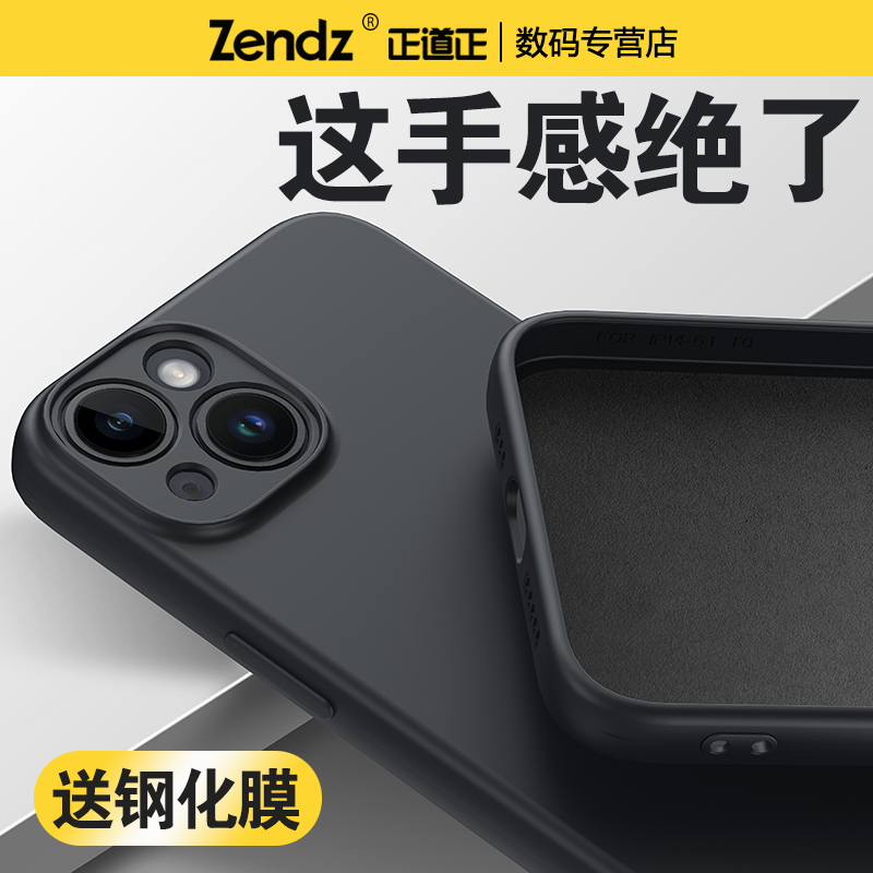 【亲肤手感】云柔硅胶苹果手机壳