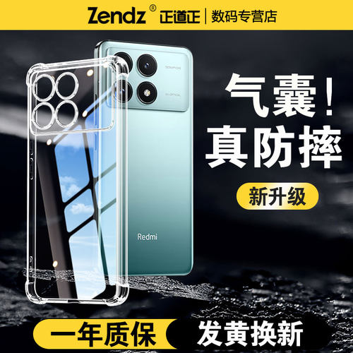 【升级气囊】十倍防摔红米手机壳