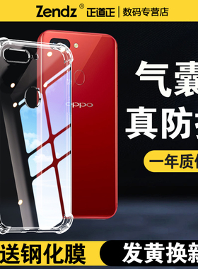 正道正适用oppor11手机壳oppor11s新款硅胶透明oppor11plus全包防摔r11splus女男r11pluskt手机套r11st简约软