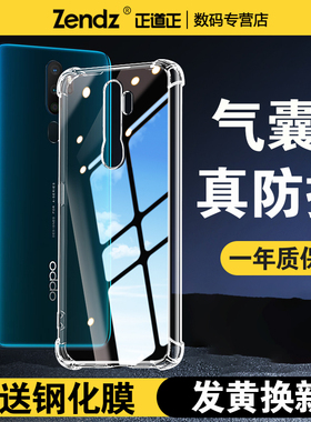 正道正适用oppoa11手机壳透明全包防摔oppoa11x手机壳硅胶软壳女男新款a11手机套气囊简约外壳a11x保护壳a11